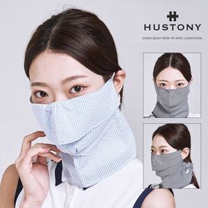 휴스토니 지지미 UV 목가리개 마스크