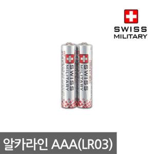 스위스밀리터리 알카 AAA 건전지 LR03 1.5V 2알 벌크
