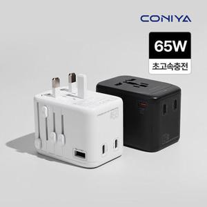 코니야 해외 여행용 멀티어댑터 PD65W GaN 고속충전 C타입