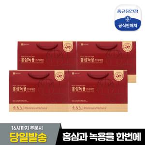 [종근당건강] 홍삼 녹용 프리미엄 3+1박스(총 120포)