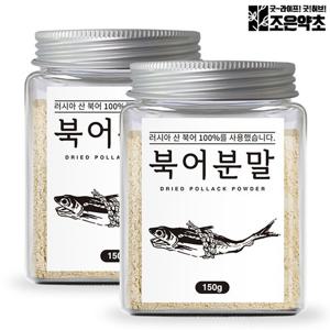 [조은약초] 북어 분말 가루 천연조미료 150g x 2통 (총 300g)