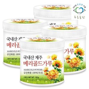 [푸른들판] 국산 제주 메리골드 꽃 차 분말 120gx4통 포트 마리골드 금잔화 골드메리 꽃잎 가루