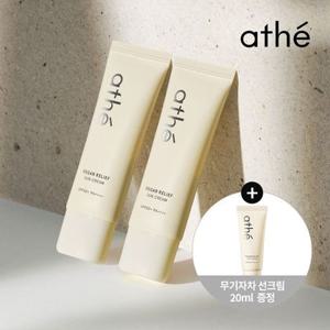 아떼 비건 릴리프 자외선차단제 속당김없는 무기자차 선크림 40ml x 2개 (SPF 50+/PA++++)