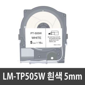 반도 MAX 호환 LM-IR50B 5mm 9mm 12mm LM-TP512W LM-550KP LM-550EK LM-550A 튜브넘버링기 먹지 라벨테이프