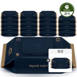 앙블랑 아기물티슈 80g 그랜드 네이비 캡형 70매X20팩+그랜드 네이비 라이트 30매X2팩(22팩)