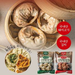 속이 꽉찬 고기/김치왕만두 70gx15알, 1,050g, 총1봉
