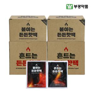 흔드는 든든핫팩 20개입+붙이는 든든핫팩 20개입  2세트 총80개입
