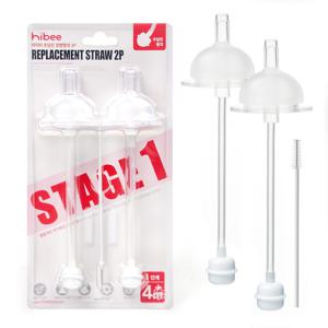 100%국내제조 하이비 더블하트 젖병호환 교체용 추달린 빨대 1단계