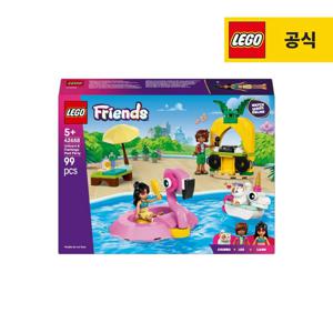 프렌즈 42658 유니콘과 플라밍고 수영장 파티