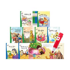 [리퍼]요술지팡이 명작동화(세이펜버전/10권)