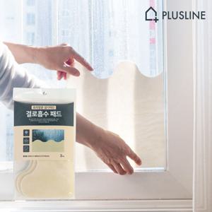 물흡수테이프 결로패드 곰팡이방지 방습테이프 주방창문 결로방지 창틀 베란다 습기제거