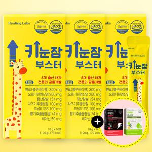 힐링랩스 키눈잠 부스터 10포x3개 +피에몬테 영양제 랜덤드림 수면영양제젤리 키성장