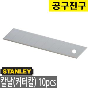 STHT11301-8Q 칼날(커터칼) 10pcs 폭 18mm 길이 110mm
