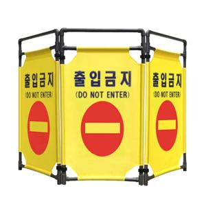 접이식 공사가림막 휀스 이동식 바리게이트 펜스