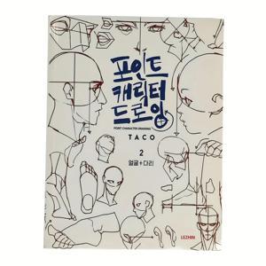 TEMU 인체 드로잉 연습책: 동적 해부학 스케치 워크북 - 단계별 설명과 다각도 일러스트 포함, 비율 및 포즈 분석 & 캐릭터 디자인 실력 향상, 아티스트급 품질 종이, 시각 학습을 위한 예술적인 커버 디자인, 전문가용 포즈 참조 가이드, 프로페셔널 아트 북