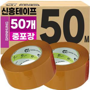 TEMU 신흥 박스테이프 50M 50개 중포장 황색 OPP테이프