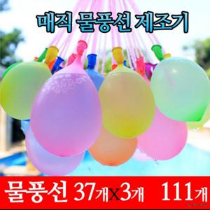 TEMU 파티용 매직 자동 물풍선 제조기 111p DD-10005