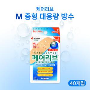 일동제약 케어리브 방수형 멸균반창고 M중형 40매입