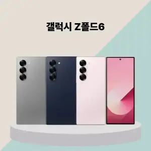 [중고] 삼성 갤럭시 Z 폴드6 (A ~ 특S급) 중고폰 공기계