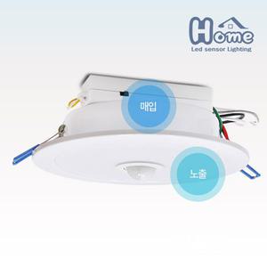 홈룩스 6인치 매입형 센서등 / 디밍 다운센서등