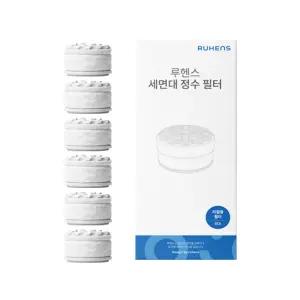 루헨스 세면대 리필 필터 6개입 WCS-410-RF