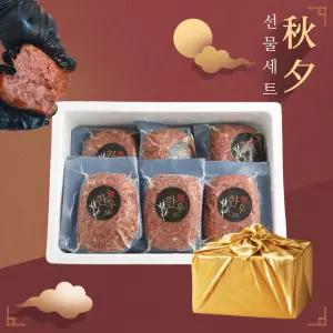 궁중레시피 정성 가득한 명품본가 한우 떡갈비 6개입 선물세트(보자기포함)