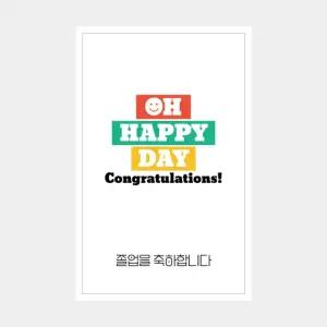 산뜻한 50매 인기제품 신상품 졸업 스티커