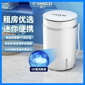 가정용 소형 미니 4.5kg 세탁기 기숙사 임대 베이스 대용량 1기 이중 용도 세탁기