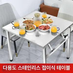 김장테이블 스테인레스 접이식 1000 1200