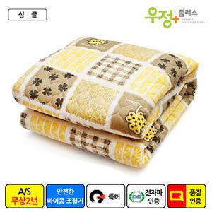 [우정플러스]전자파 EMF 인증 네잎크로바 싱글 전기요