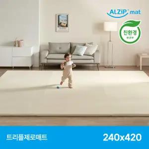 알집매트 트리플제로매트 240X420 (2종 택1)