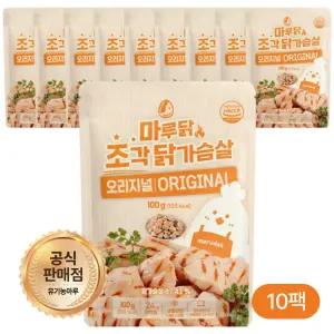 [마루닭] 촉촉함이 살아있는 마루닭 오리지널 조각 닭가슴살 100g x 10팩