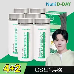 뉴트리디데이 NEW 애프터 스피드컷 x 6개