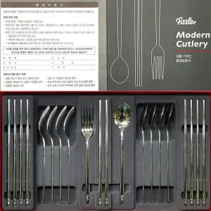 [휘슬러코리아] 모던 커트러리 유니 세트 수저 젓가락 포크 5인조 15P
