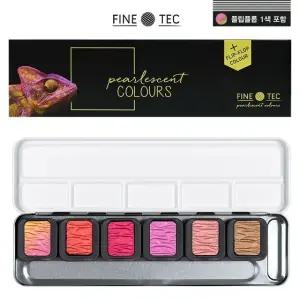 고품질 수채화 물감 파인텍 펄 6색 팔레트 그림 그리기 용품 (WFJPBTV)