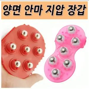 셀프 양면 지압 안마 구슬 회전구슬 장갑 마사지 부종 슬림 볼 포장