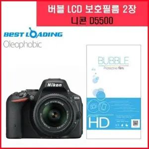 [하프클럽/]사각 D5500 상단포함 후면 교체 지문방지필름 액정 LCD