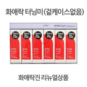 정관장 화애락 터닝미 (70mlx30포)