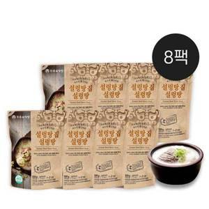 [식탁이야기][한촌설렁탕] 설렁탕집 설렁탕 500g x 8팩