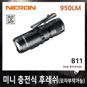 니크론 NICRON B11 충전렌턴 자전거라이트 B-11 미니 손전등 충전식 랜턴 프리미엄 후레쉬 캠핑용 레저 등산 캡라이트 낚시 후라쉬 모자부착 헤
