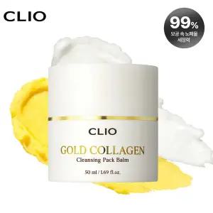 [클리오] NEW 골드 콜라겐 클렌징 팩밤 50ml
