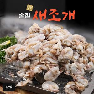 자연산 손질새조개 12팩