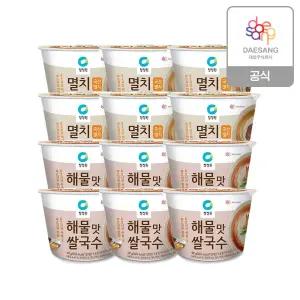 (G)청정원 멸치컵쌀국수 6개+해물맛 6개 (총12개)