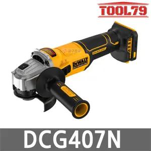 디월트 DCG407N 충전 그라인더 20V MAX 본체만 125mm 슬라이드 스위치 M10 스핀들 브러쉬리스 무선