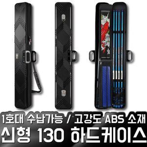 신형 하드케이스 130cm 고강도 ABS 소재 어깨끈 포함