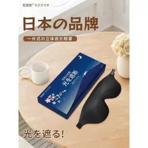 포르르 일본수면안대 눈 수면안대 일본 숙면 아이마스크 안대