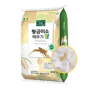 삼광쌀 햅쌀 백미 황금미소메뚜기 쌀 상등급 10kg, 1개