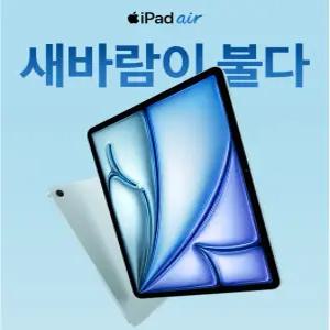 애플 아이패드 에어 13 M2 Wi-Fi 128GB 스페이스그레이 MV273KH/A