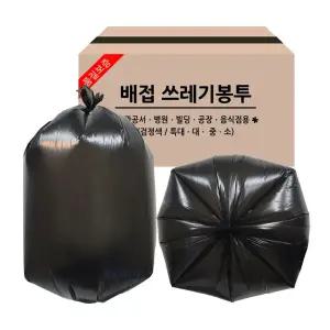 배접 쓰레기 봉투 검정 특대 대 중 소 분리수거 재활용 비닐 봉지 배접봉투 100L 80L 60L 40L 검정색