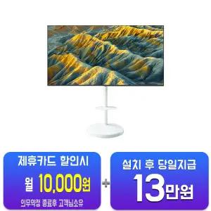 [더함] 스마트 구글 5.0 OS 안드로이드 14 QLED TV 75인치 + 이동형스탠드 G754Q-5.0-삼텐바이미/60개월약정